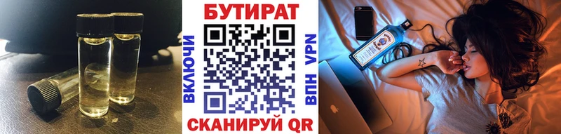 БУТИРАТ оксана Городище