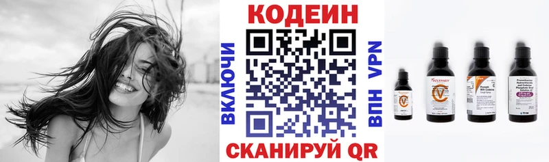 наркошоп Городище Codein Purple Drank