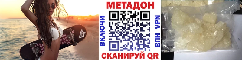 Метадон белоснежный  Городище 