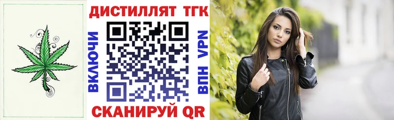 Дистиллят ТГК жижа Городище